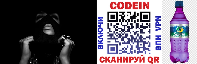 Кодеиновый сироп Lean напиток Lean (лин)  Узловая 