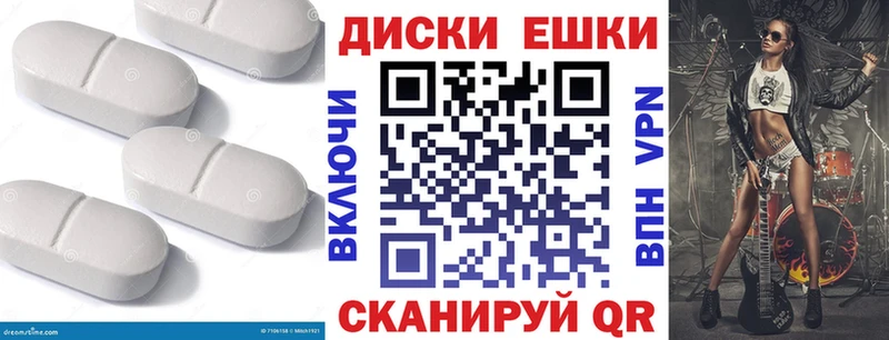 ЭКСТАЗИ таблы  Узловая 